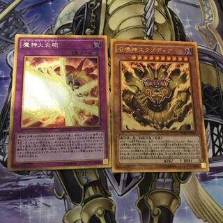 召喚神エクゾディア　魔神火炎砲　セット　ミレニアムゴールドレア