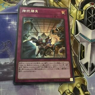 拮抗勝負 シークレットレア