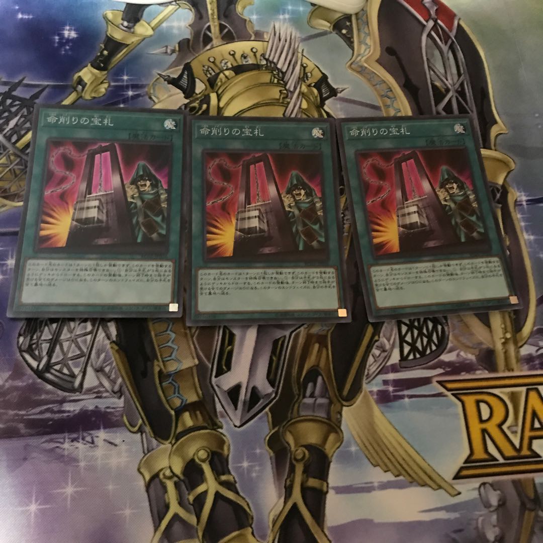 命削りの宝札 スーパーレア