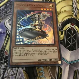 Inspector Boarder Super Rare
