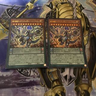 超天新龍オッドアイズ・レボリューション・ドラゴン ウルトラレア