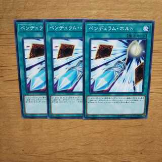 【遊戯王】ペンデュラムホルト N