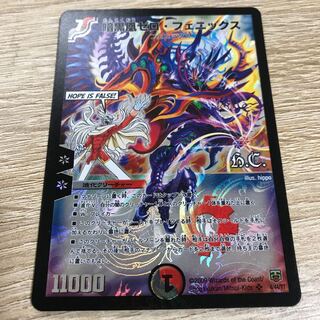 暗黒凰ゼロ・フェニックス(H.C) SR ザキラの通販 【発送不可