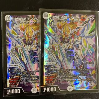 修羅の頂 VAN・ベートーベン