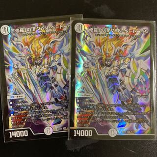 修羅の頂 VAN・ベートーベン