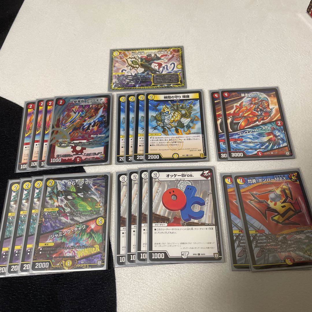 専用出品赤白レッドゾーン調整パーツ付き