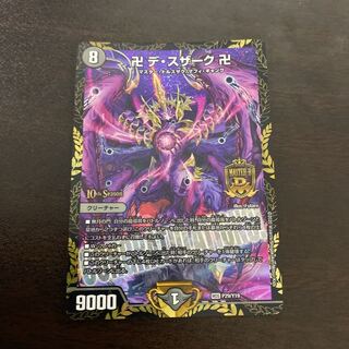 Duel Masters Death Zerk cs promo, beautiful, lowest price.