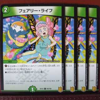 Bst409セット割引　フェアリー・ライフ