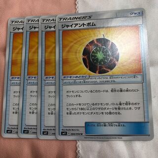 ジャイアントボム U  4枚