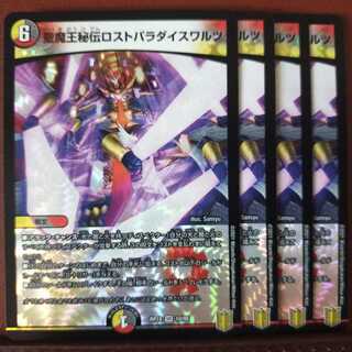 Kns312セット割引　聖魔王秘伝ロストパラダイスワルツ