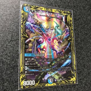 テラ・スザーク <ナーガ.Star>(20thSPレア仕様) SR A