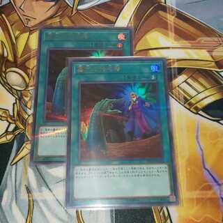 墓穴の指名者 パラレル ウルトラレア 2枚