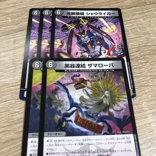 Shauliger the Marova