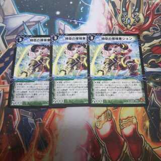 時空の探検家ジョン／冒険の覚醒者ジョンジョ・ジョン 3枚セット