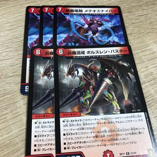 Meteo Sniper Vorslenbuster