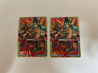 “魔神轟怒”ブランド