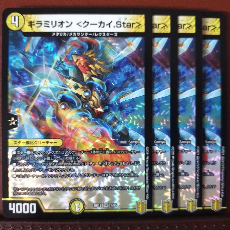 Kns316 set discount Guillamillion <Kukai.Star>.