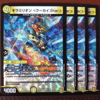 Kns316 set discount Guillamillion <Kukai.Star>.