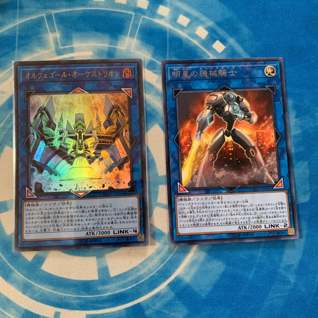 オルフェゴール・オーケストリオン 明星の機械騎士