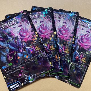 Natural disaster deaddom cs promo 4 copies