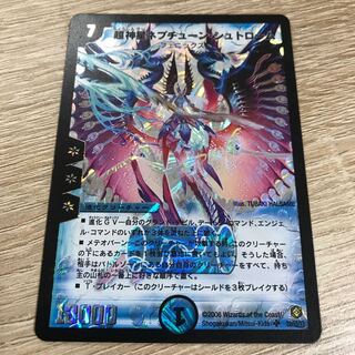 【初期】超神星ネプチューン・シュトローム SR