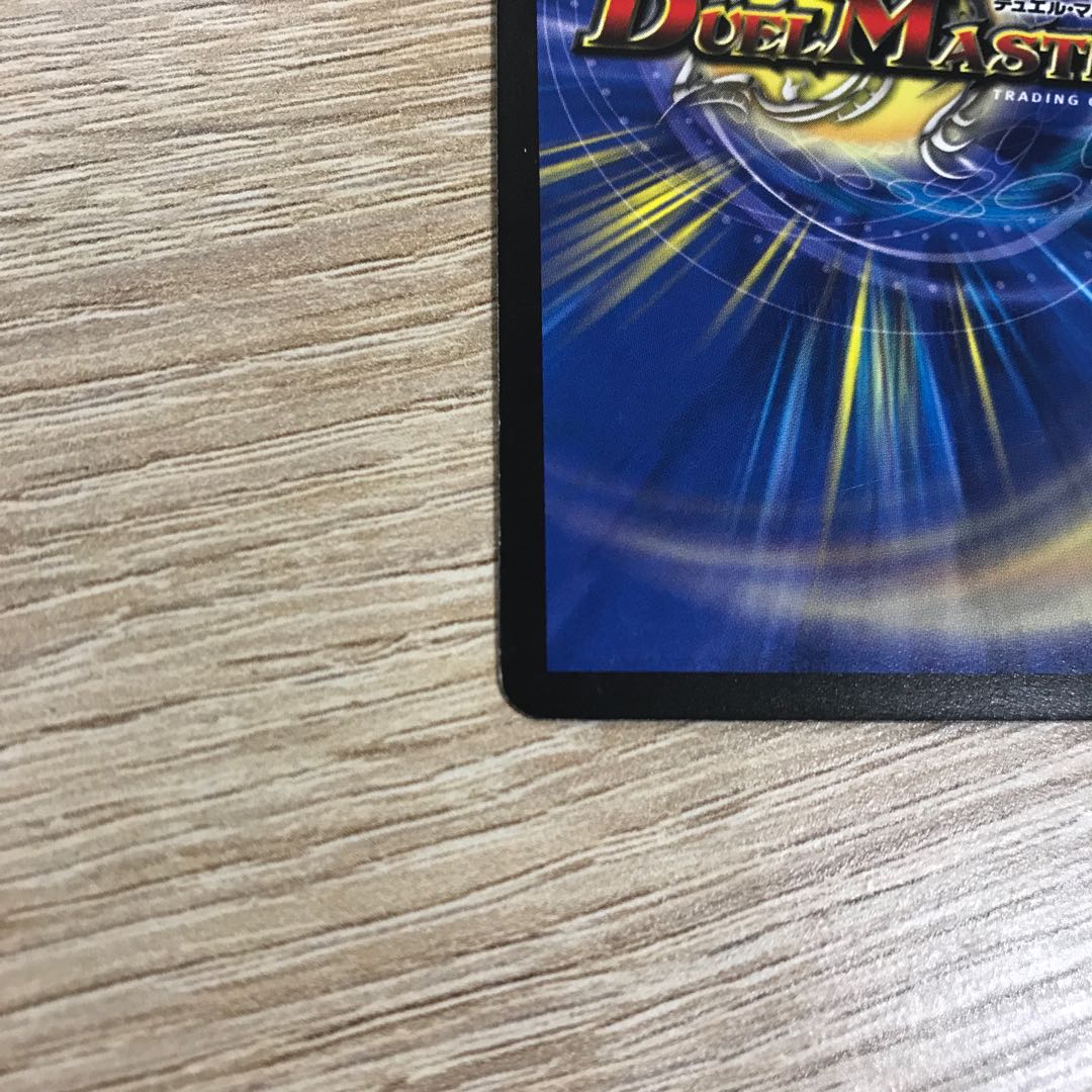 【初期】超神星ネプチューン・シュトローム SR