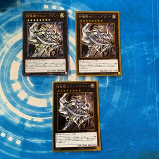 神竜騎士フェルグラント ウルトラレア