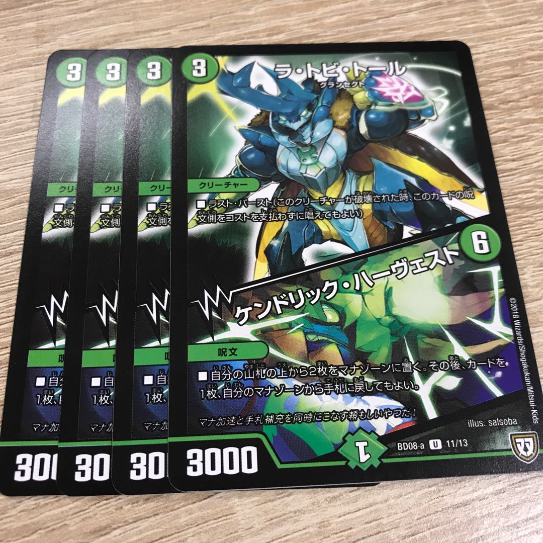 ラ・トビ・トール|ケンドリック・ハーヴェスト U