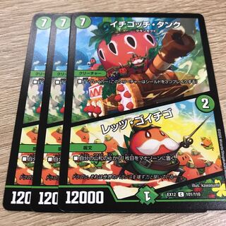 イチゴッチ・タンク｜レッツ・ゴイチゴ C