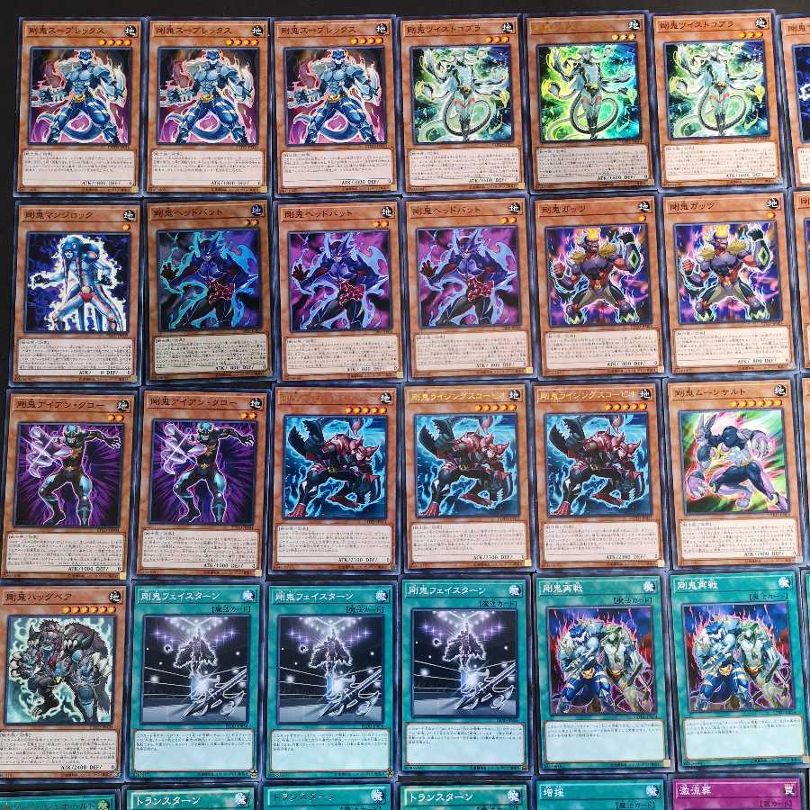 遊戯王　剛鬼　デッキ
