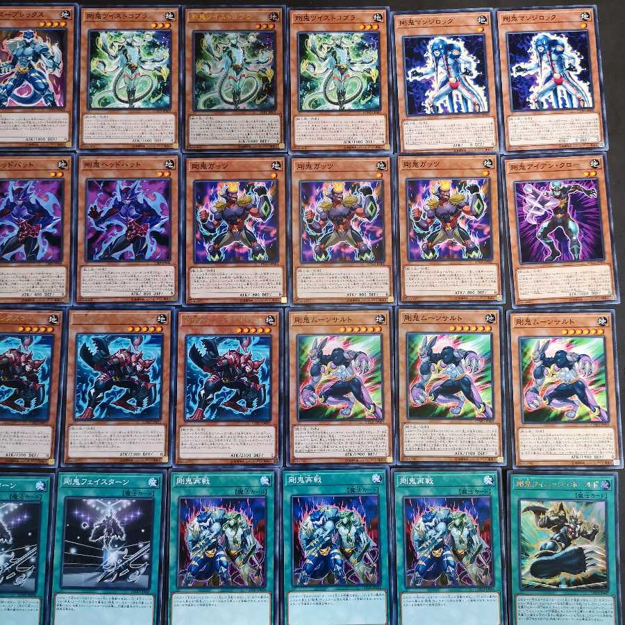 遊戯王　剛鬼　デッキ