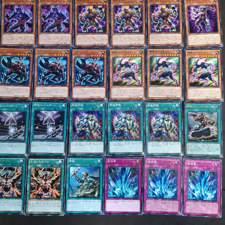 遊戯王　剛鬼　デッキ