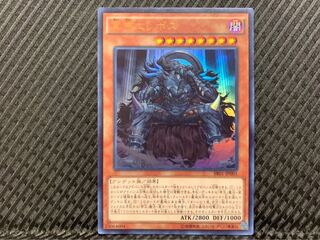 【ぽぽたん】遊戯王 1843 冥帝エレボス ウルトラ