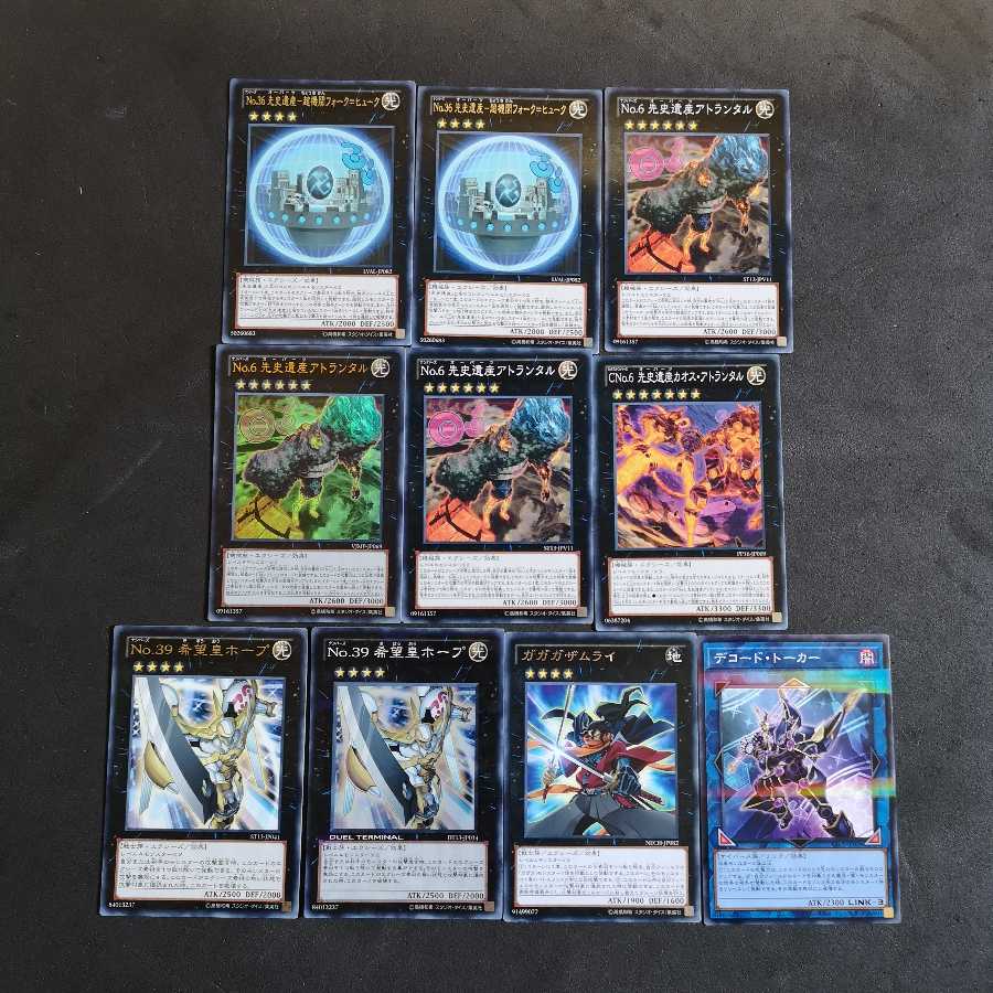 遊戯王 オーパーツ 先史遺産 デッキ