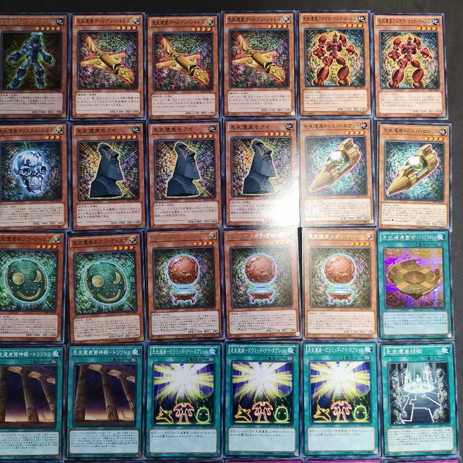 遊戯王 オーパーツ 先史遺産 デッキ