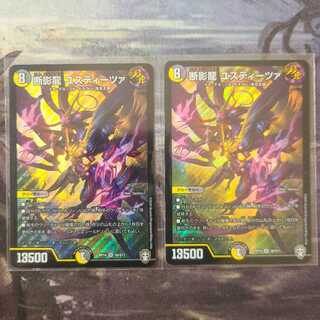 断影龍 ユスティーツァ SR　二枚