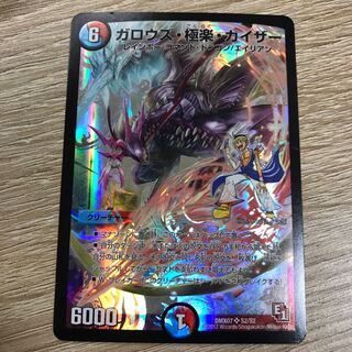 Gallows Paradise Kaiser SR