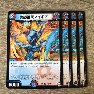 海郷翔天マイギア