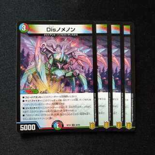 Disノメノン　1527