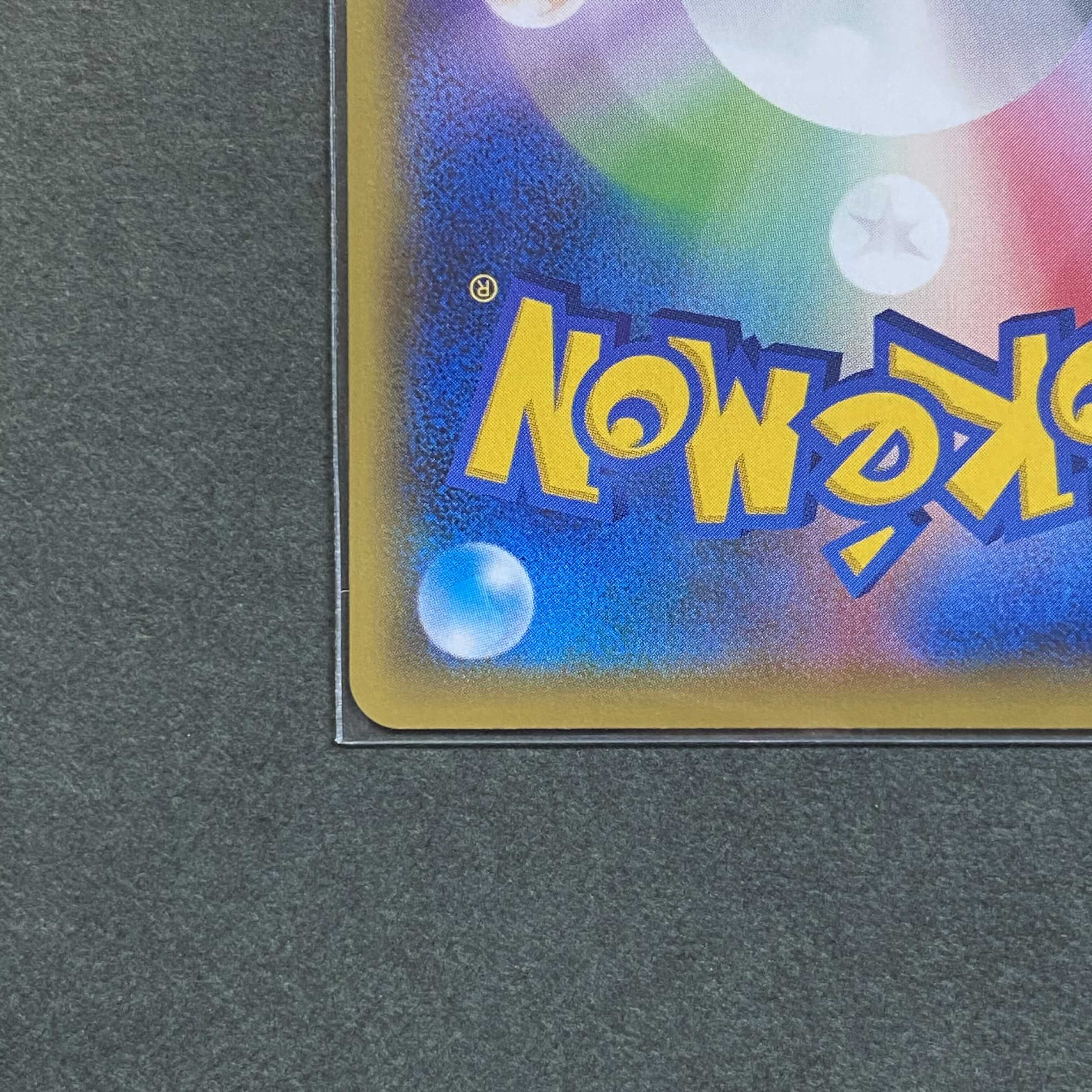 リーリエの全力 極美品