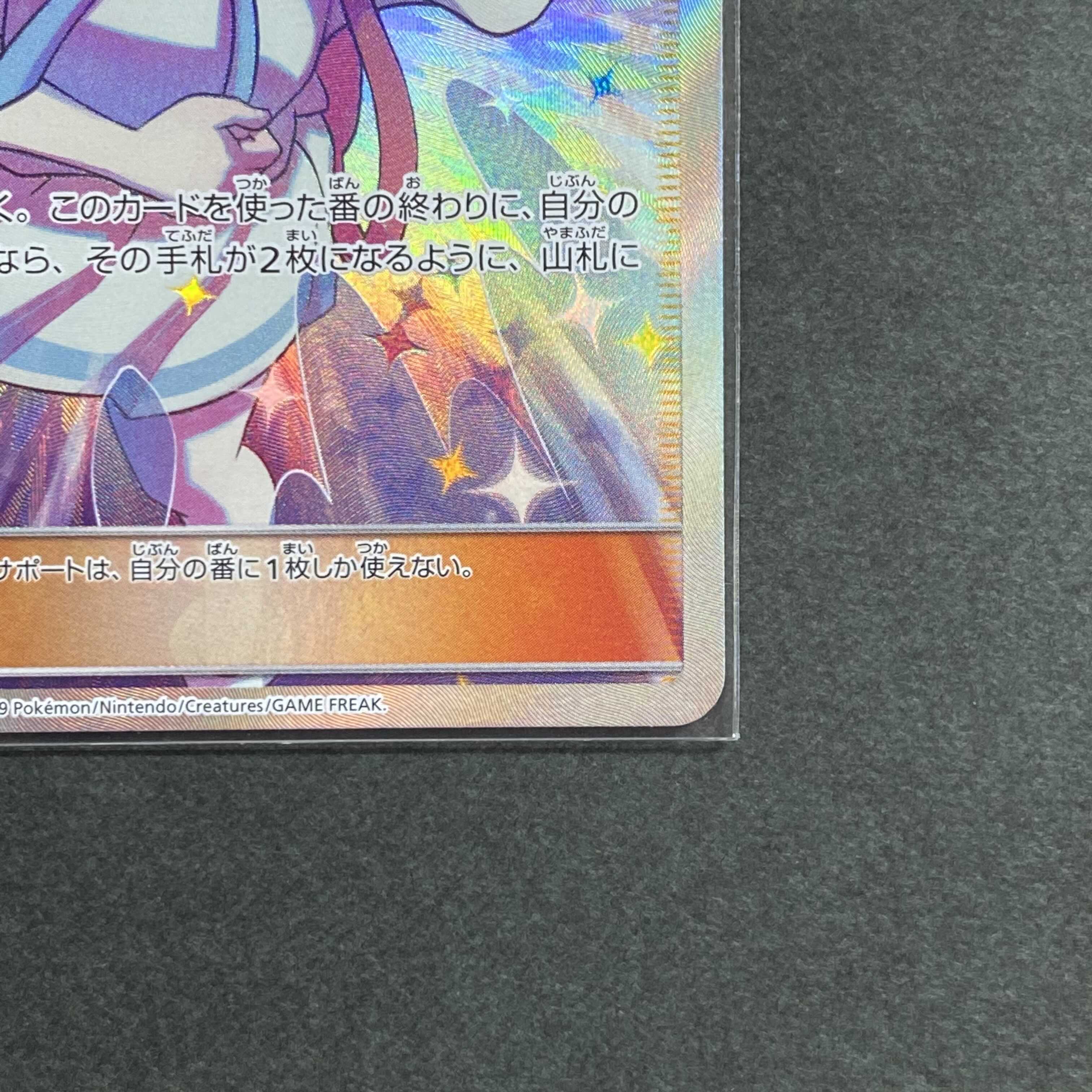 リーリエの全力 極美品