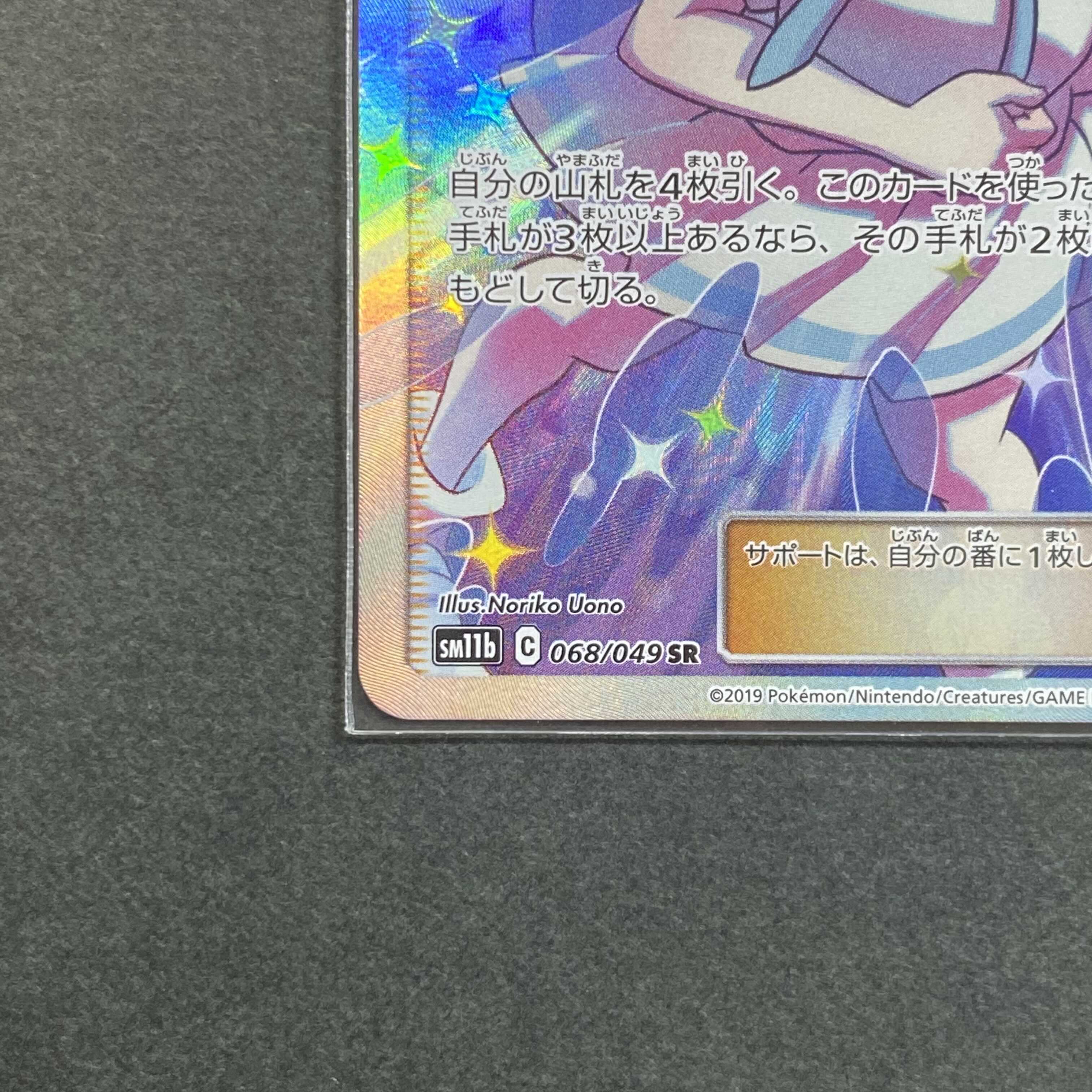 リーリエの全力 極美品