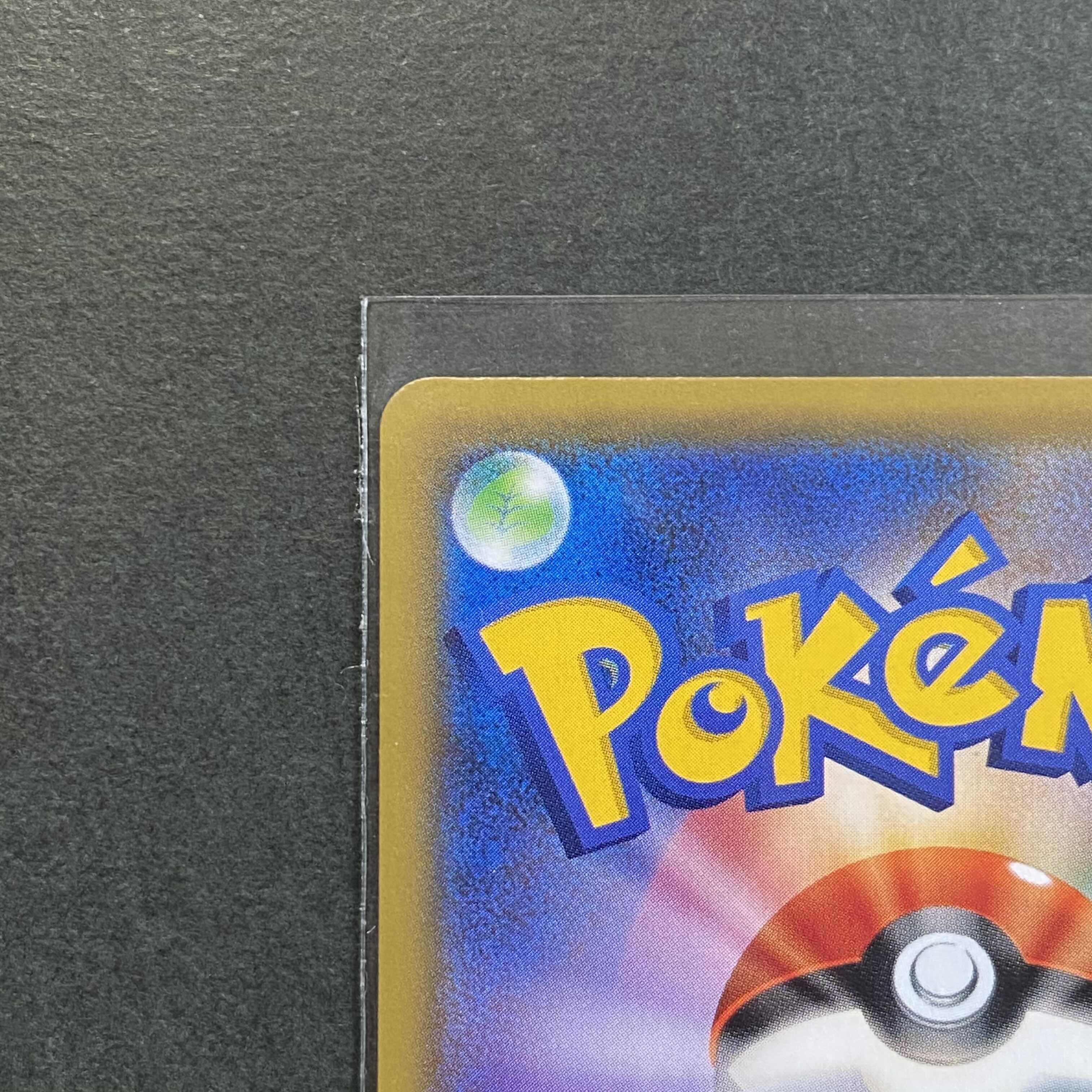 リーリエの全力 極美品