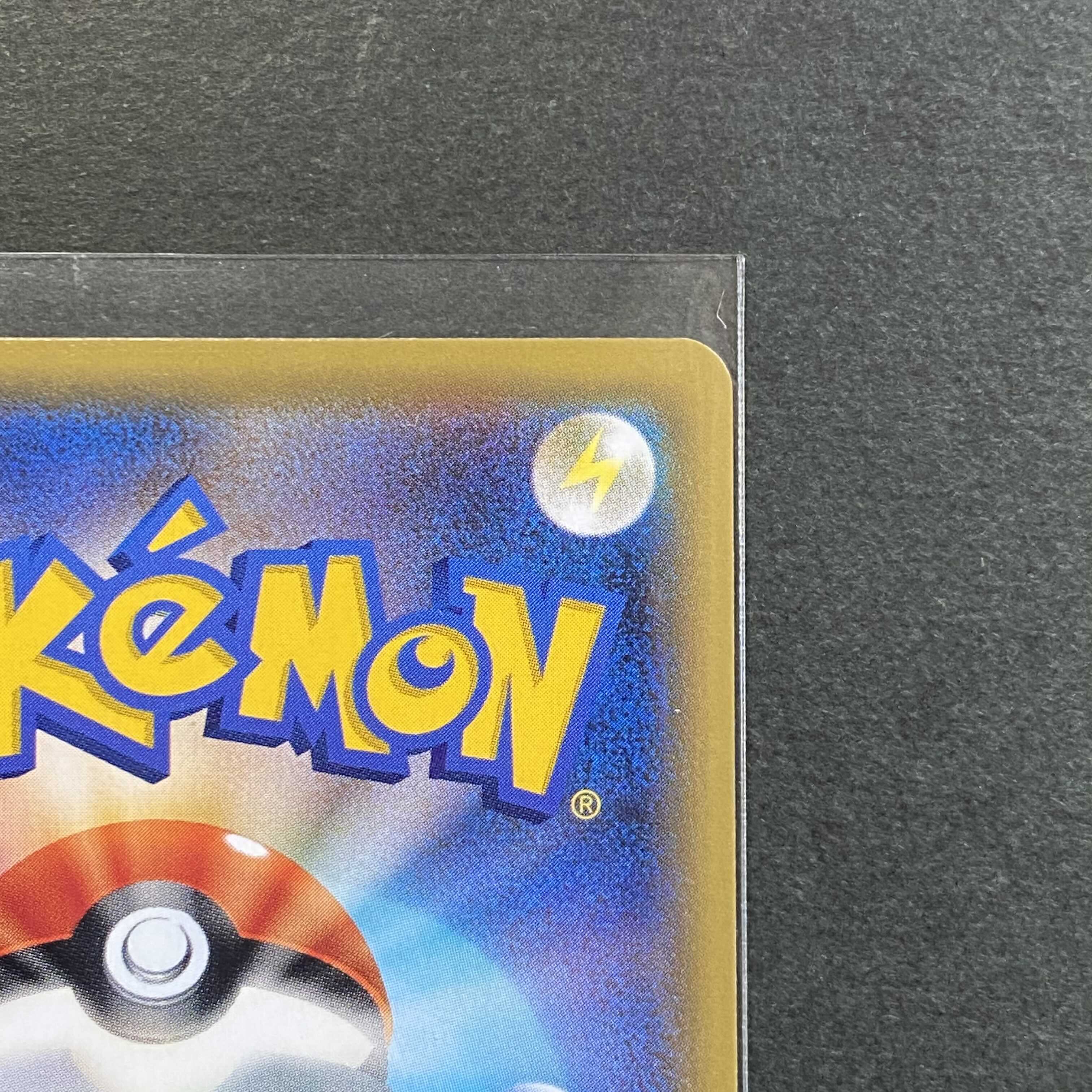 リーリエの全力 極美品