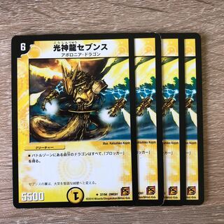 Seventh Light Divine Dragon