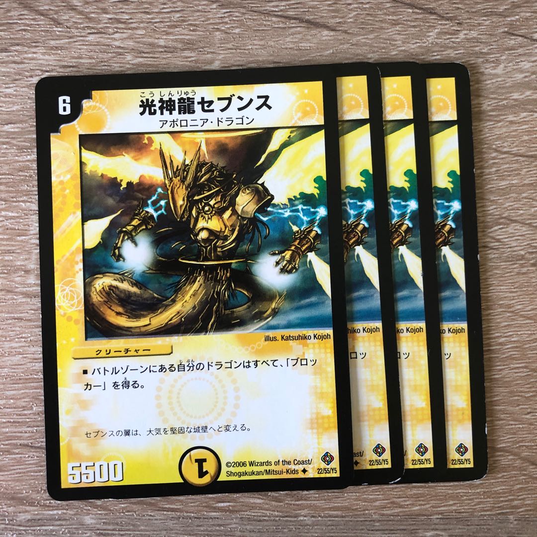 Seventh Light Divine Dragon