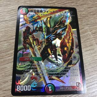 Muso Ryu Kiki Forever Meteor SR