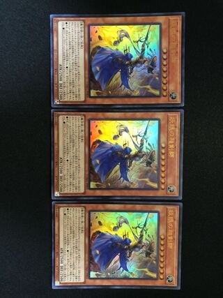 遊戯王　妖眼の相剣師 3枚セット　UR