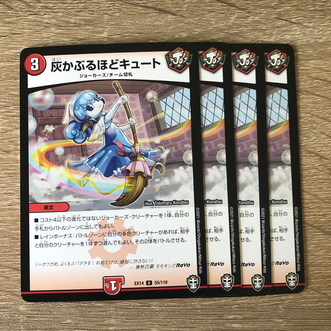 灰かぶるほどキュート