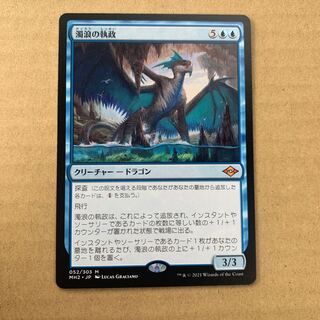 山田様専用　濁浪の執政